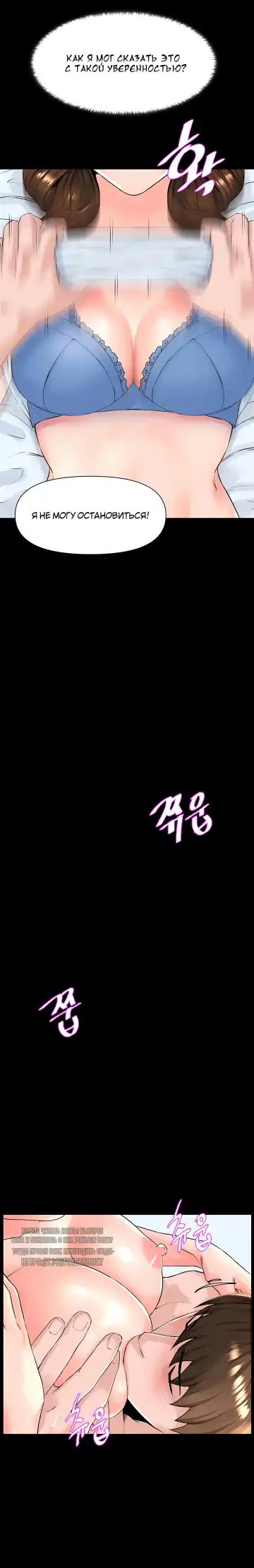 My neighbor's cellum | Звезда по соседству Fhentai - Page 86