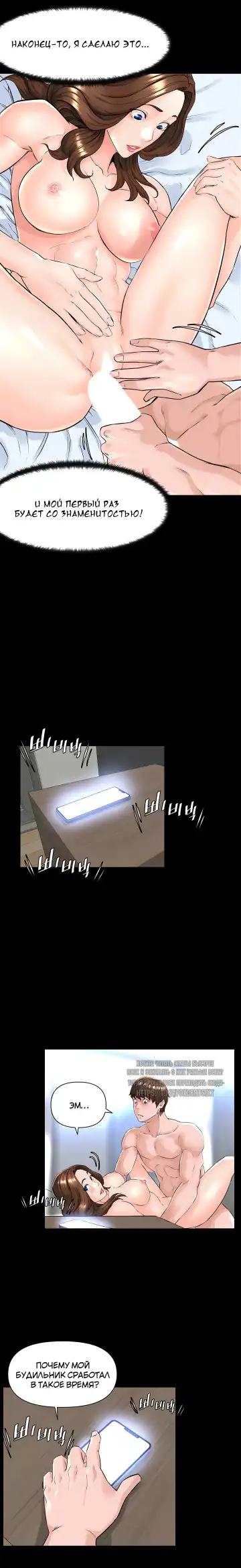 My neighbor's cellum | Звезда по соседству Fhentai - Page 89