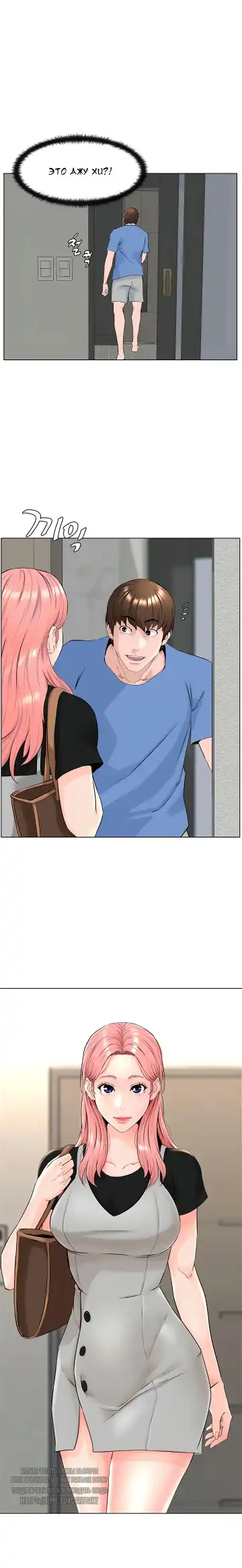 My neighbor's cellum | Звезда по соседству Fhentai - Page 94