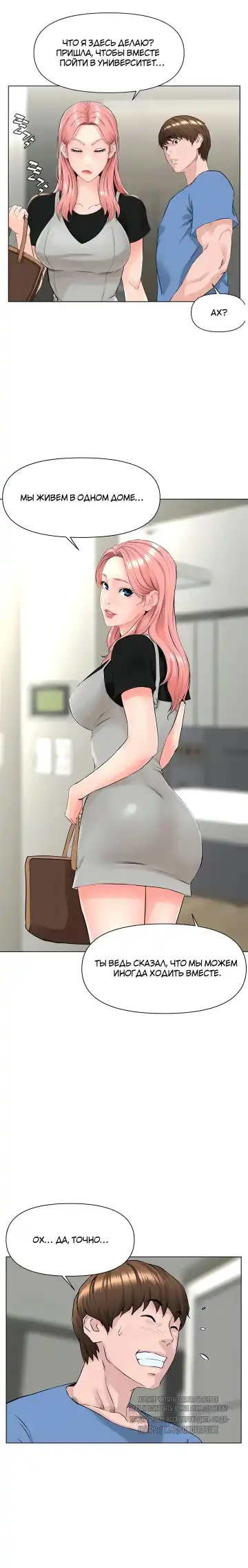 My neighbor's cellum | Звезда по соседству Fhentai - Page 97