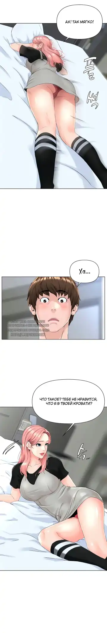 My neighbor's cellum | Звезда по соседству Fhentai - Page 98