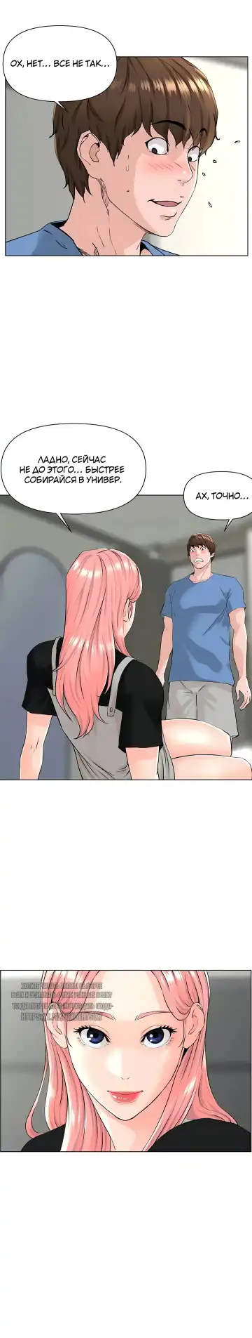 My neighbor's cellum | Звезда по соседству Fhentai - Page 99