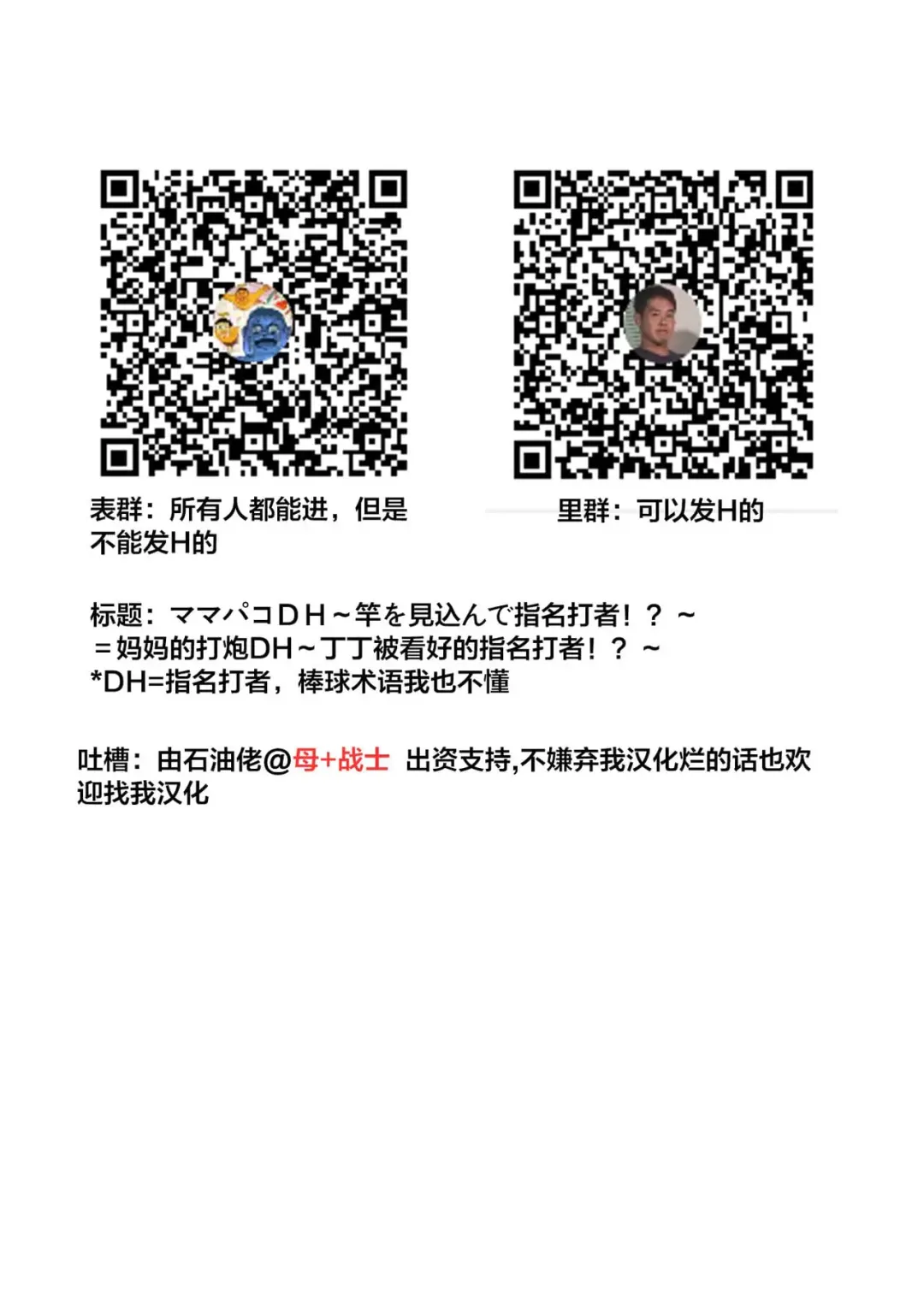 [Satsuki Imonet] Mama Pako DH Fhentai - Page 25