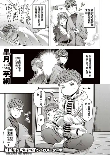 Read [Satsuki Imonet] Mama Pako DH - Fhentai