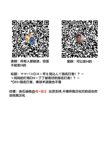 [Satsuki Imonet] Mama Pako DH Fhentai - Page 25