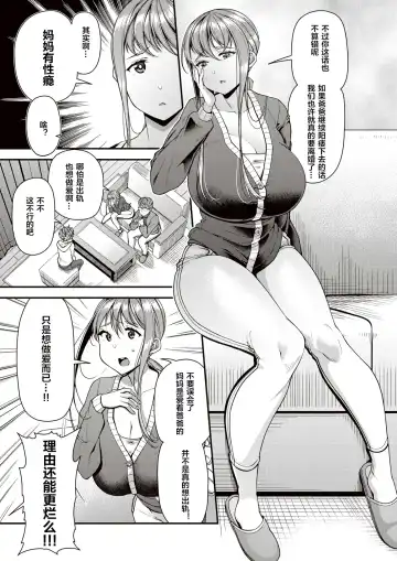 [Satsuki Imonet] Mama Pako DH Fhentai - Page 3