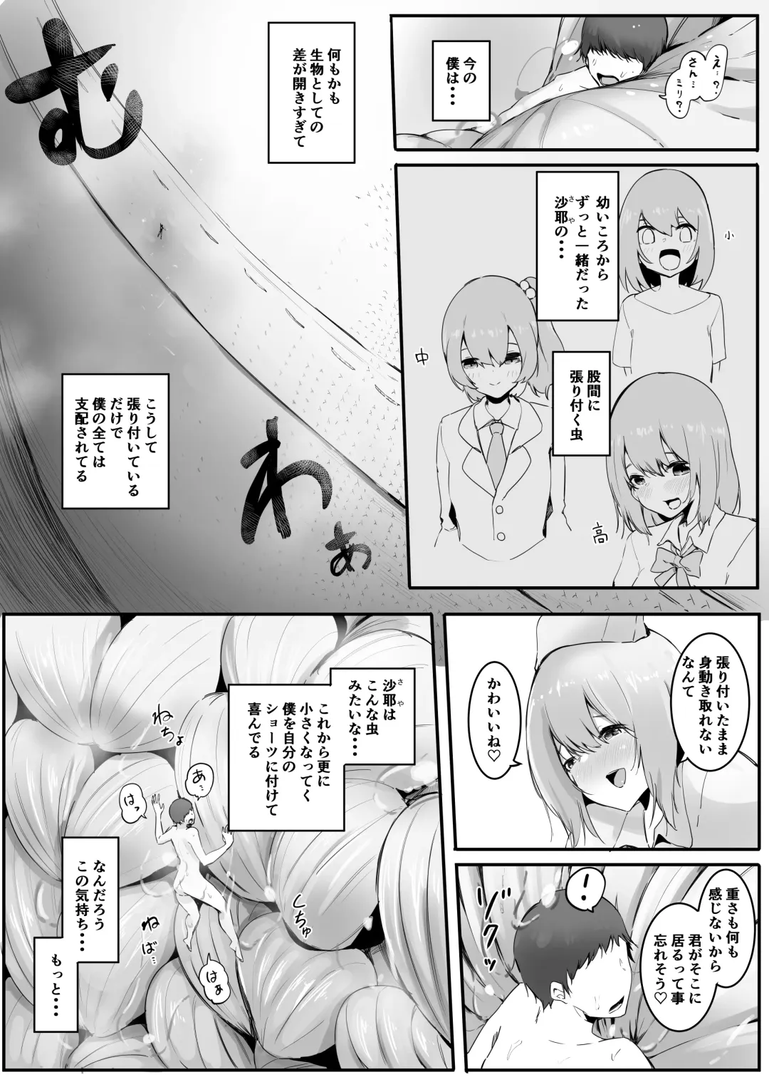 [Marushamo] Osananajimi to Shukushou to Chuu Fhentai - Page 9