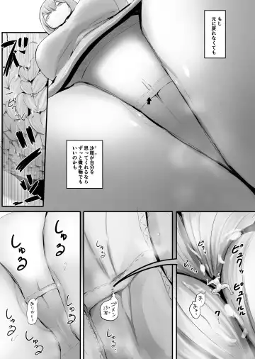 [Marushamo] Osananajimi to Shukushou to Chuu Fhentai - Page 11