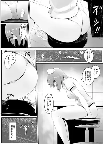 [Marushamo] Osananajimi to Shukushou to Chuu Fhentai - Page 2