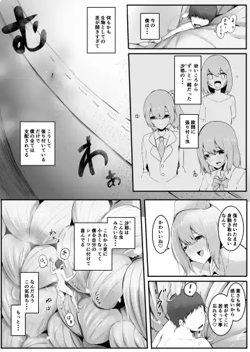 [Marushamo] Osananajimi to Shukushou to Chuu Fhentai - Page 9