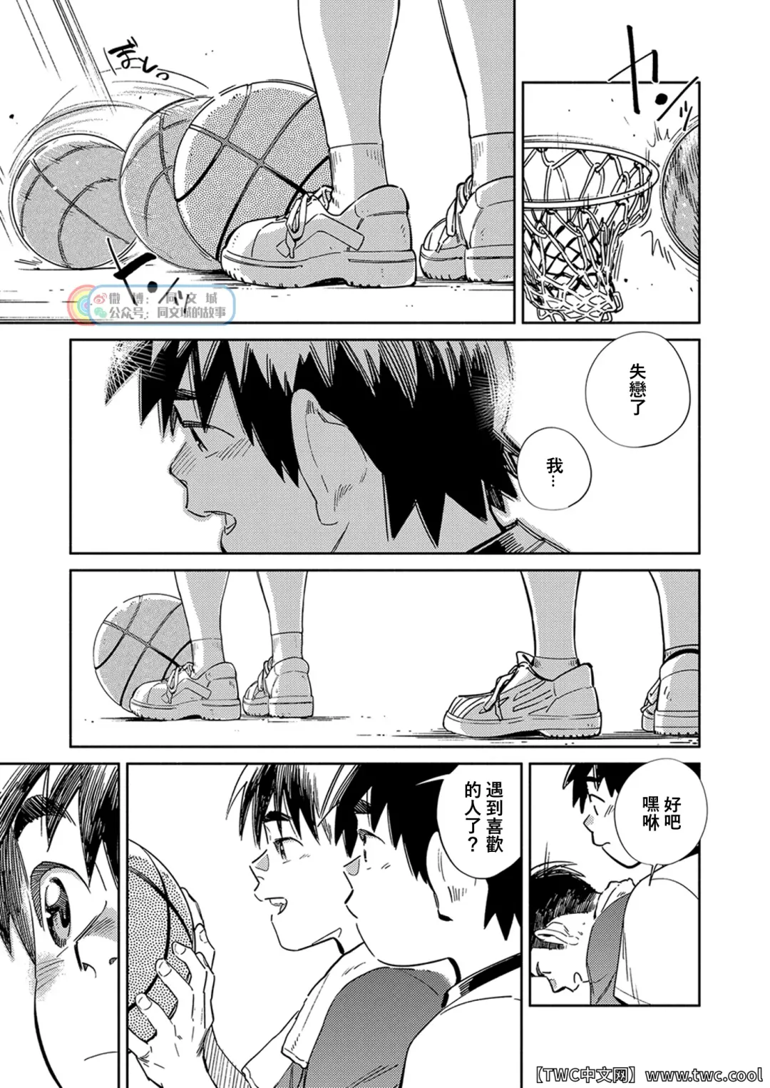 [Shigemaru Shigeru] Gekkan Shounen Zoom 2022-2 Fhentai - Page 19