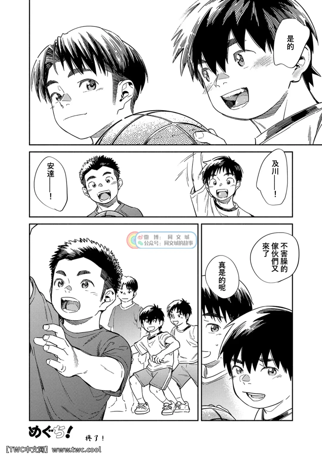 [Shigemaru Shigeru] Gekkan Shounen Zoom 2022-2 Fhentai - Page 20