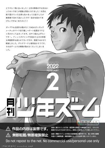 [Shigemaru Shigeru] Gekkan Shounen Zoom 2022-2 Fhentai - Page 21