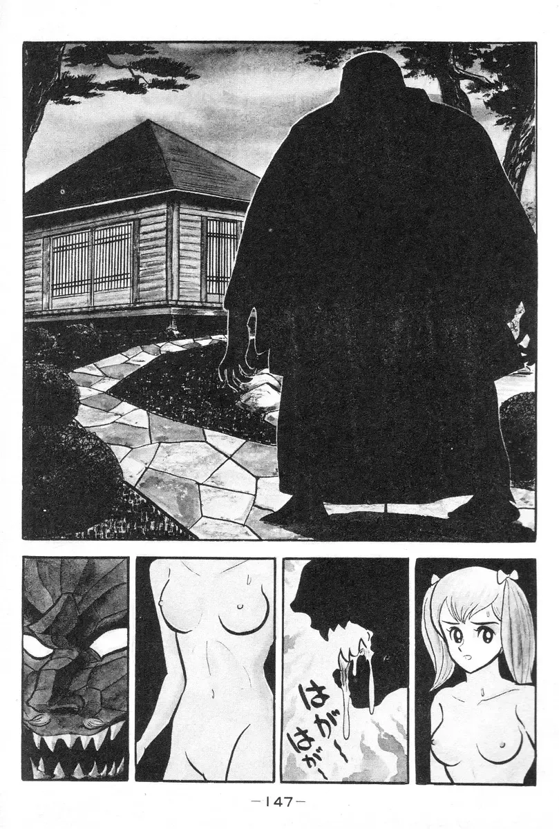 [Nagai Go] Barabanba vol.1 Go Nagai Fhentai - Page 148