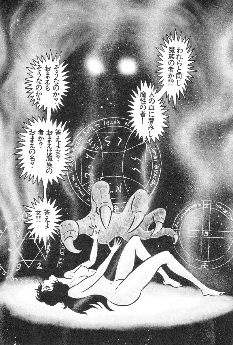 [Nagai Go] Barabanba vol.1 Go Nagai Fhentai - Page 178