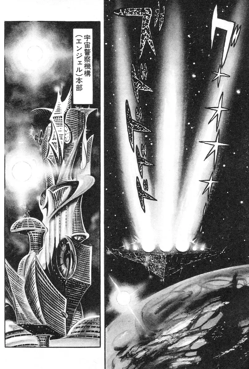 [Nagai Go] Barabanba vol.1 Go Nagai Fhentai - Page 32
