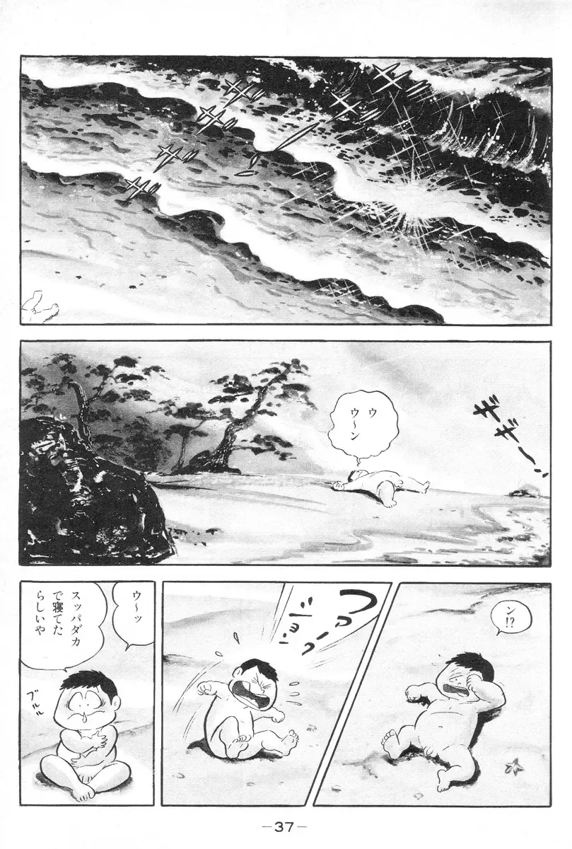 [Nagai Go] Barabanba vol.1 Go Nagai Fhentai - Page 39