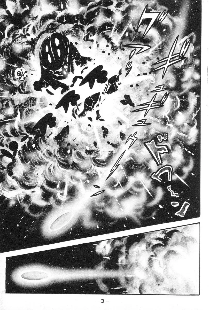 [Nagai Go] Barabanba vol.1 Go Nagai Fhentai - Page 5