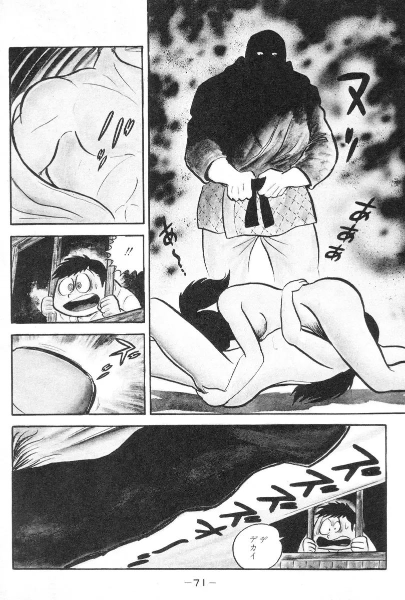 [Nagai Go] Barabanba vol.1 Go Nagai Fhentai - Page 72