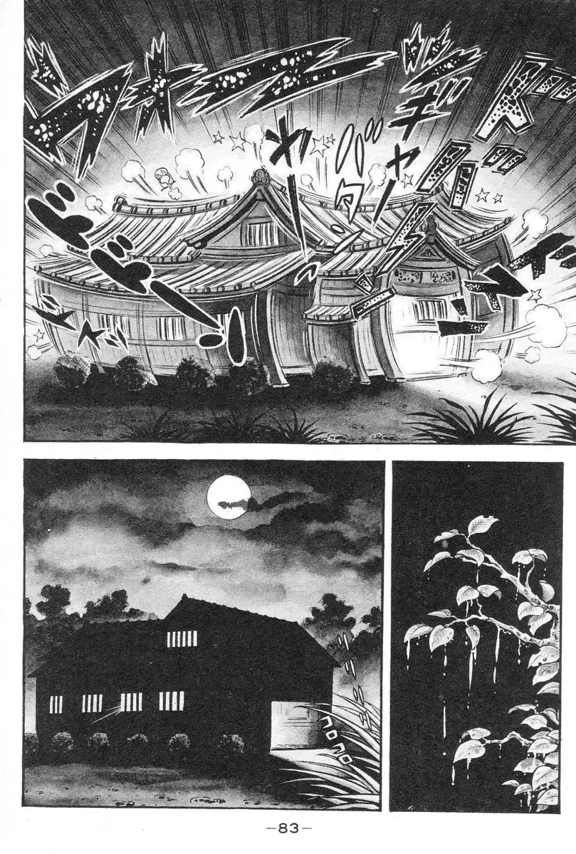 [Nagai Go] Barabanba vol.1 Go Nagai Fhentai - Page 84