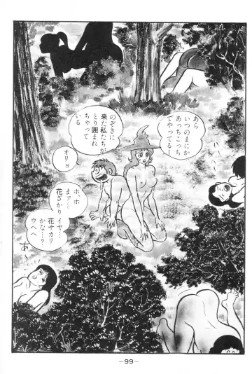 [Nagai Go] Barabanba vol.1 Go Nagai Fhentai - Page 100