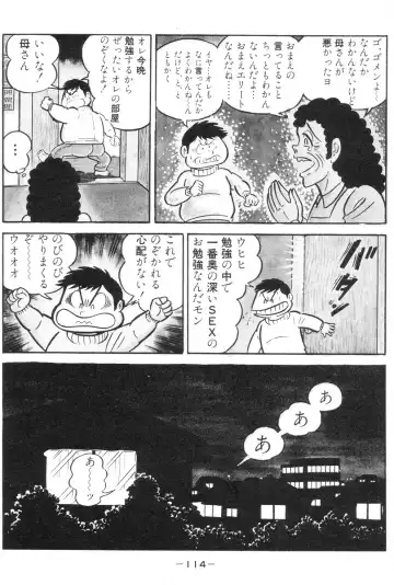 [Nagai Go] Barabanba vol.1 Go Nagai Fhentai - Page 115