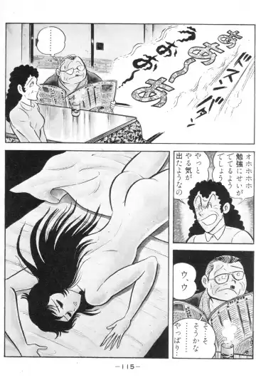 [Nagai Go] Barabanba vol.1 Go Nagai Fhentai - Page 116