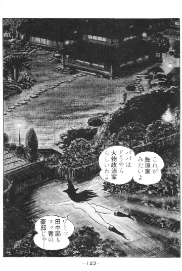 [Nagai Go] Barabanba vol.1 Go Nagai Fhentai - Page 124