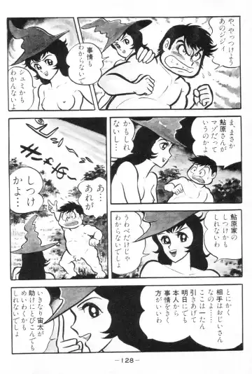 [Nagai Go] Barabanba vol.1 Go Nagai Fhentai - Page 129