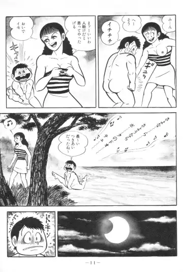 [Nagai Go] Barabanba vol.1 Go Nagai Fhentai - Page 13