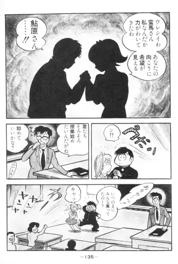 [Nagai Go] Barabanba vol.1 Go Nagai Fhentai - Page 136