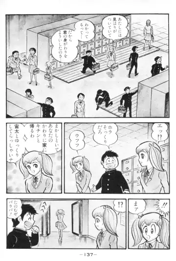 [Nagai Go] Barabanba vol.1 Go Nagai Fhentai - Page 138