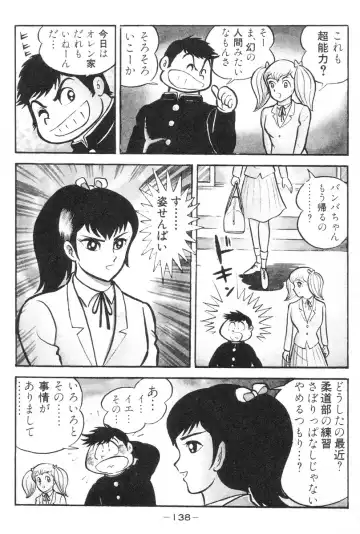 [Nagai Go] Barabanba vol.1 Go Nagai Fhentai - Page 139