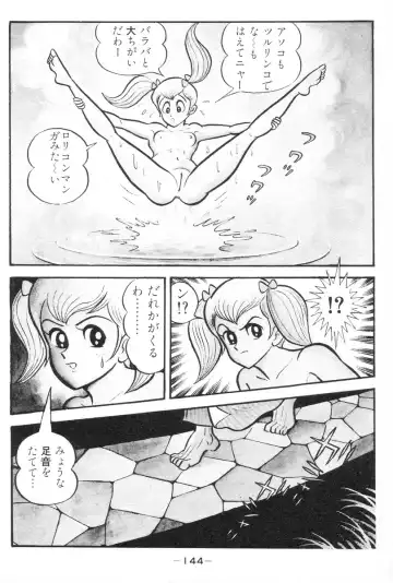 [Nagai Go] Barabanba vol.1 Go Nagai Fhentai - Page 145