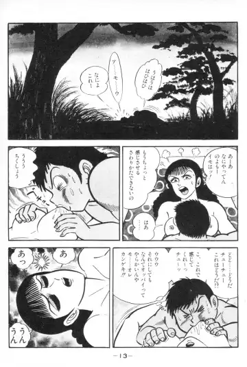[Nagai Go] Barabanba vol.1 Go Nagai Fhentai - Page 15