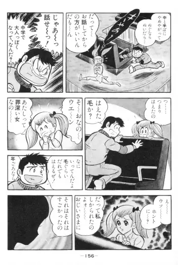 [Nagai Go] Barabanba vol.1 Go Nagai Fhentai - Page 157