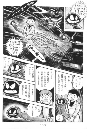 [Nagai Go] Barabanba vol.1 Go Nagai Fhentai - Page 173