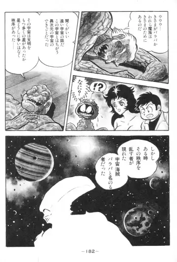 [Nagai Go] Barabanba vol.1 Go Nagai Fhentai - Page 183