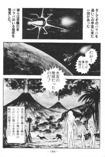 [Nagai Go] Barabanba vol.1 Go Nagai Fhentai - Page 185