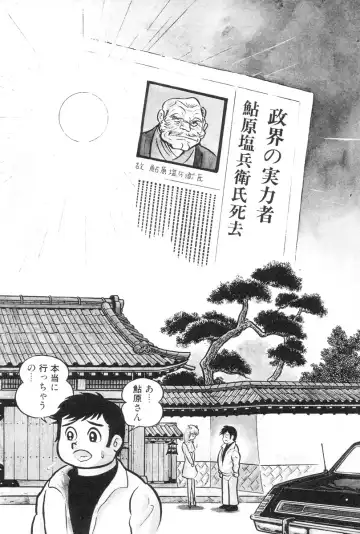 [Nagai Go] Barabanba vol.1 Go Nagai Fhentai - Page 187