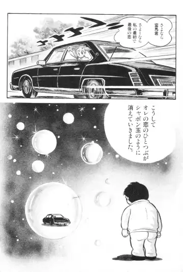 [Nagai Go] Barabanba vol.1 Go Nagai Fhentai - Page 189