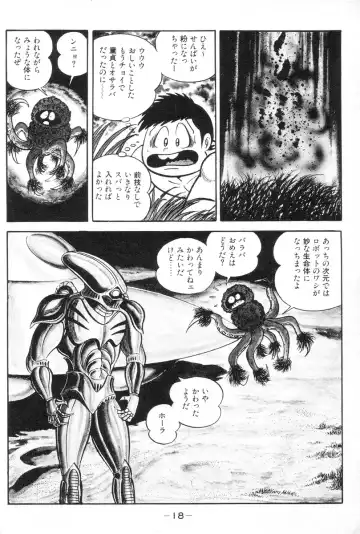 [Nagai Go] Barabanba vol.1 Go Nagai Fhentai - Page 20