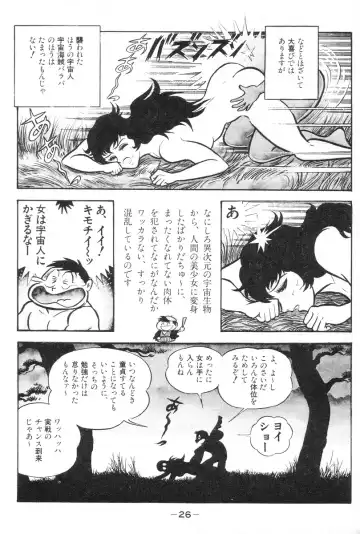 [Nagai Go] Barabanba vol.1 Go Nagai Fhentai - Page 28