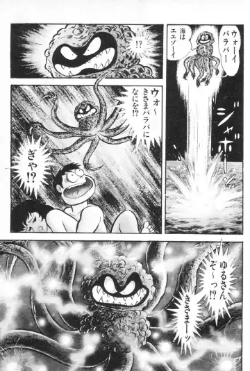 [Nagai Go] Barabanba vol.1 Go Nagai Fhentai - Page 31