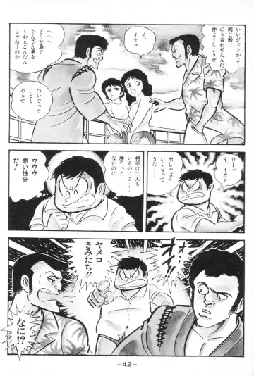 [Nagai Go] Barabanba vol.1 Go Nagai Fhentai - Page 44