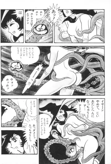 [Nagai Go] Barabanba vol.1 Go Nagai Fhentai - Page 64