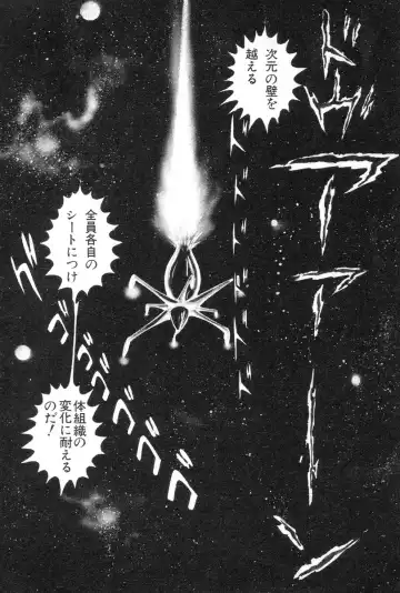 [Nagai Go] Barabanba vol.1 Go Nagai Fhentai - Page 66