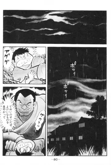 [Nagai Go] Barabanba vol.1 Go Nagai Fhentai - Page 81