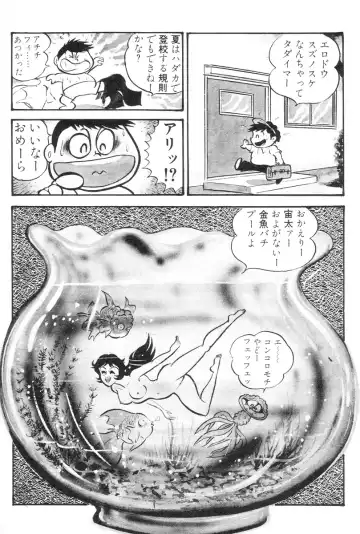 [Nagai Go] Barabanba vol.1 Go Nagai Fhentai - Page 92
