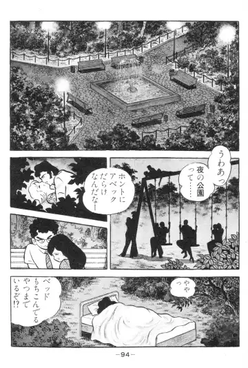 [Nagai Go] Barabanba vol.1 Go Nagai Fhentai - Page 95